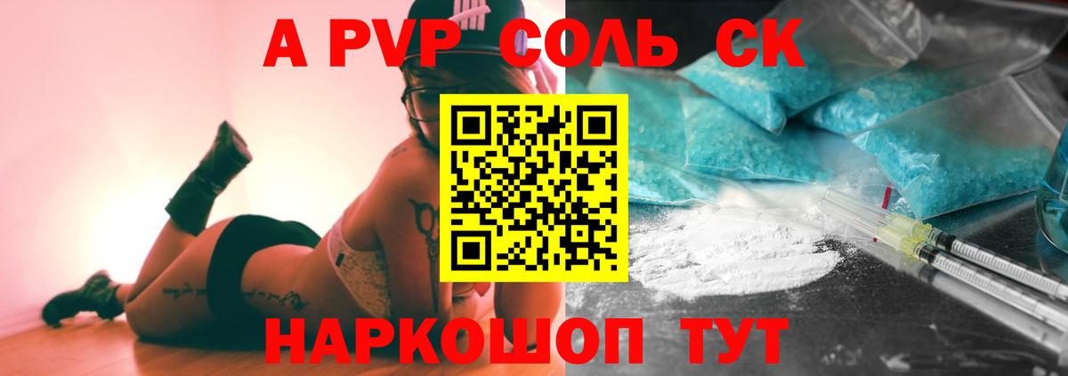 Альфа ПВП СК КРИС  Вход с VPN  Alpha PVP  Зеленогорск  Альфа ПВП мука 