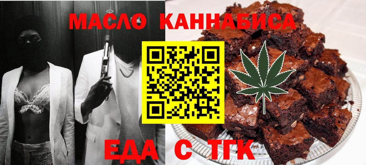 Зеленогорск  Еда ТГК марихуана  Вход с VPN 