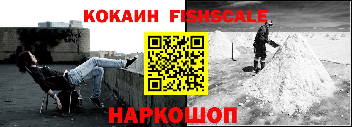 Cocaine VHQ  Cocaine Колумбийский  Кокаин  Вход с VPN  Зеленогорск 