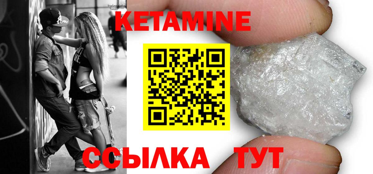 Зеленогорск  КЕТАМИН ketamine  Вход с VPN 