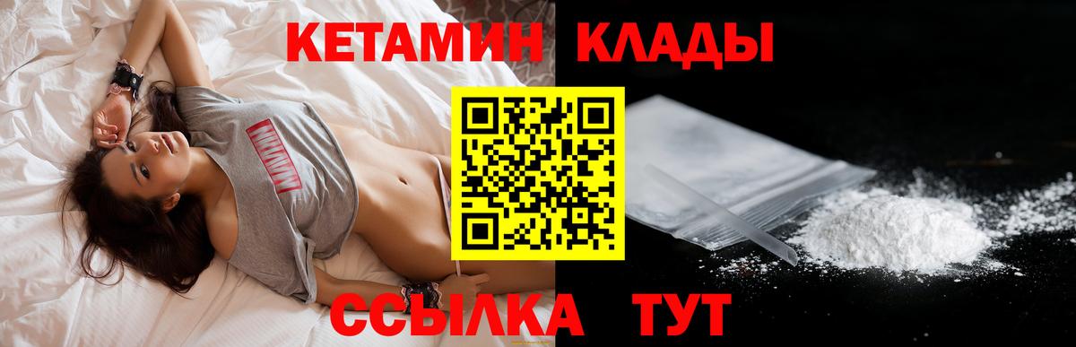Кетамин ketamine Зеленогорск