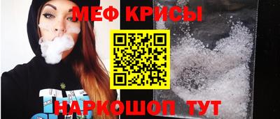 мяу мяу кристалл Краснодар