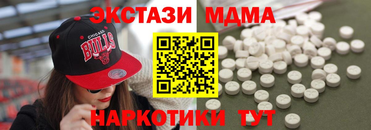 МДМА VHQ Зеленогорск