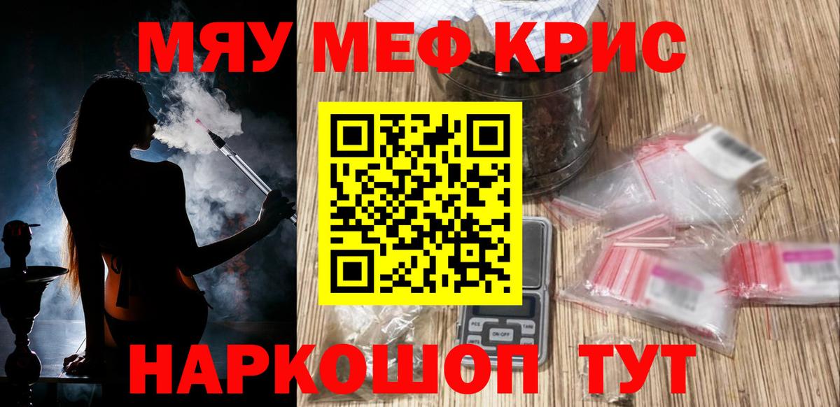 Мефедрон VHQ  МЕФ  Мефедрон мяу мяу  Зеленогорск  Мефедрон  Вход с VPN 