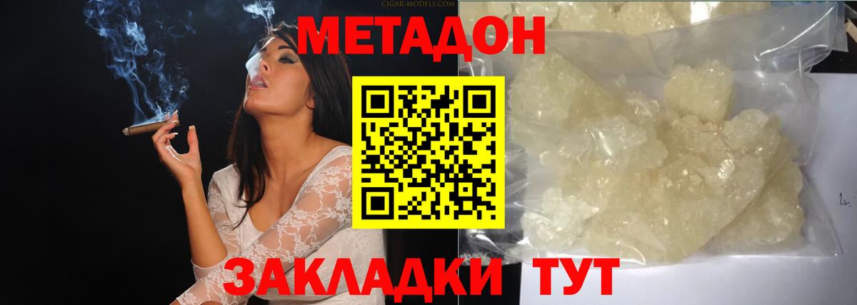 дарк нет телеграм  Метадон methadone  Вход с VPN  Метадон белоснежный  Зеленогорск  ОМГ ОМГ ссылки 