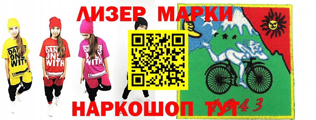 Зеленогорск  Марки N-bome  Вход с VPN  Марки NBOMe 1,5мг 
