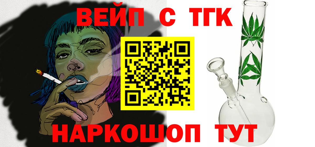 закладка  Дистиллят ТГК гашишное масло  Вход с VPN  Зеленогорск 