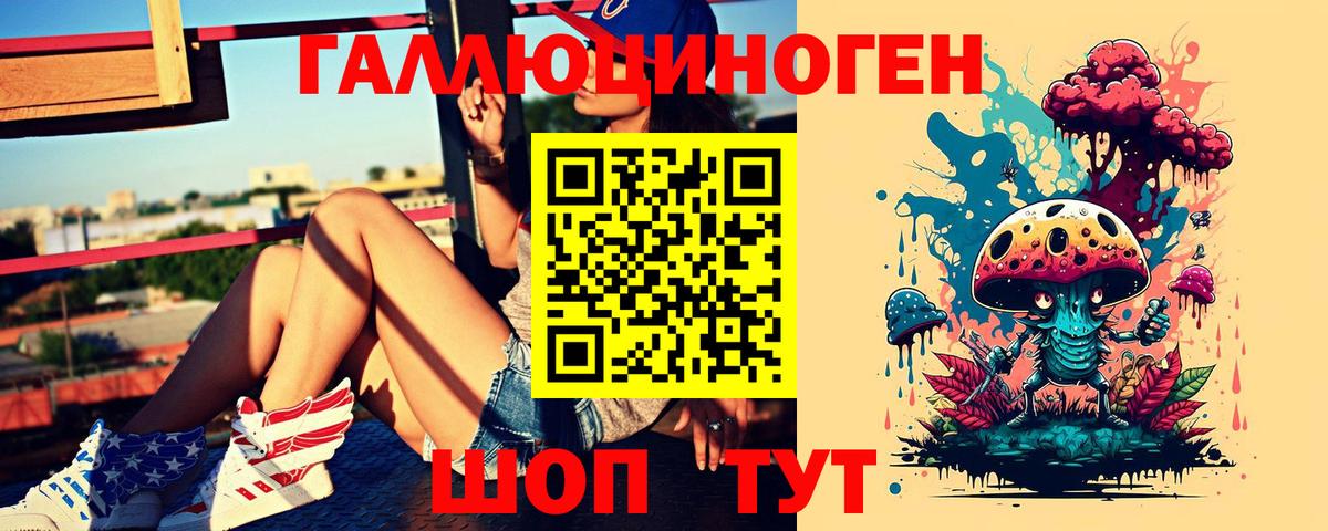 Галлюциногенные грибы MAGIC MUSHROOMS Зеленогорск